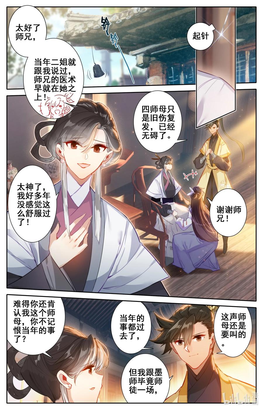 122 你说我嫁给谁？7