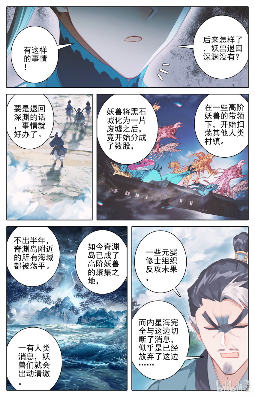 252 沧海桑田14