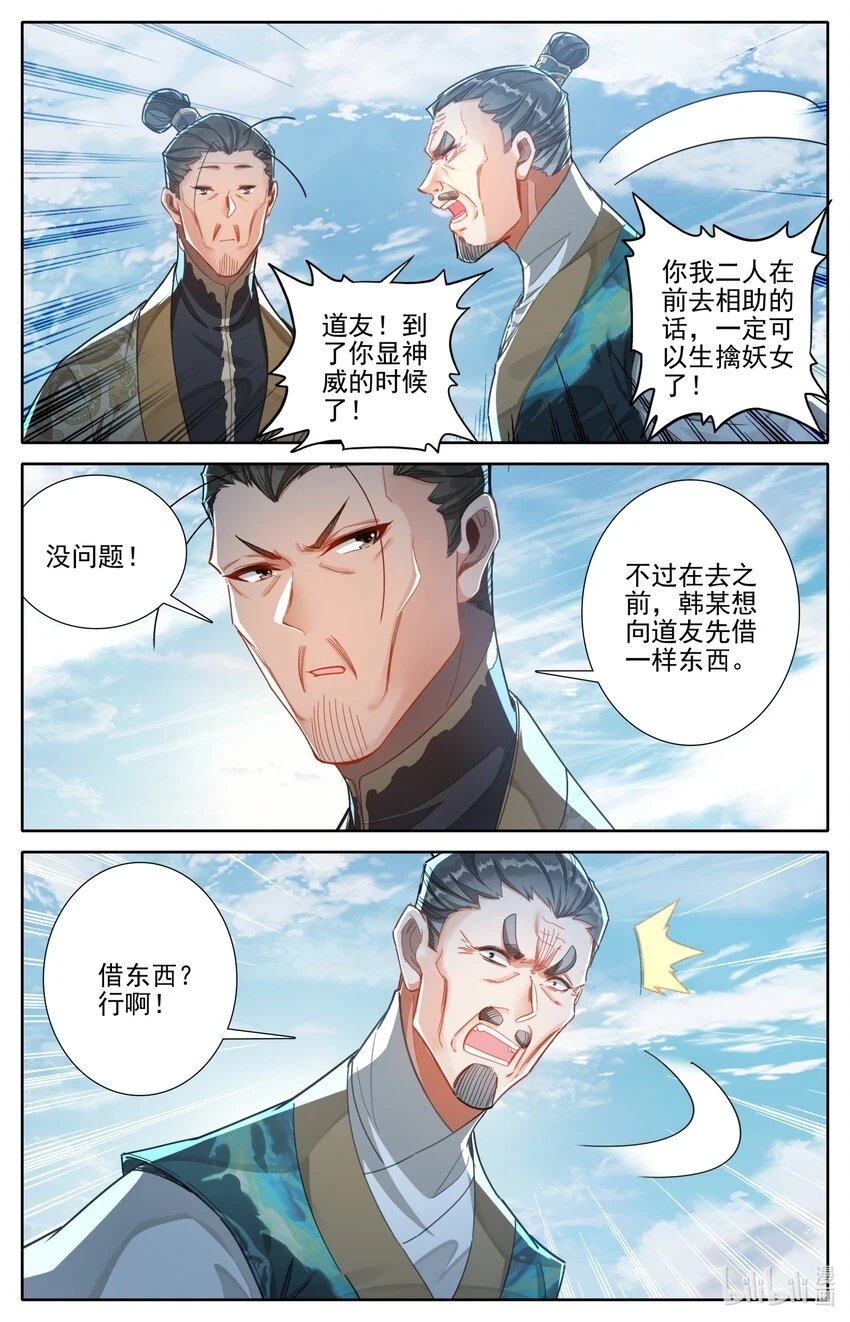 271 阵前倒戈？！4