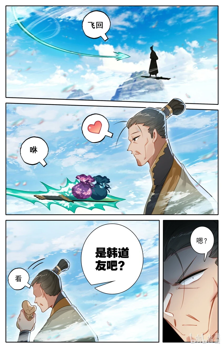 271 阵前倒戈？！10