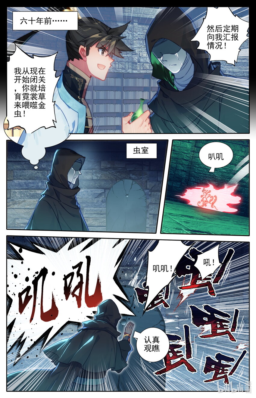 187 金丹大成3