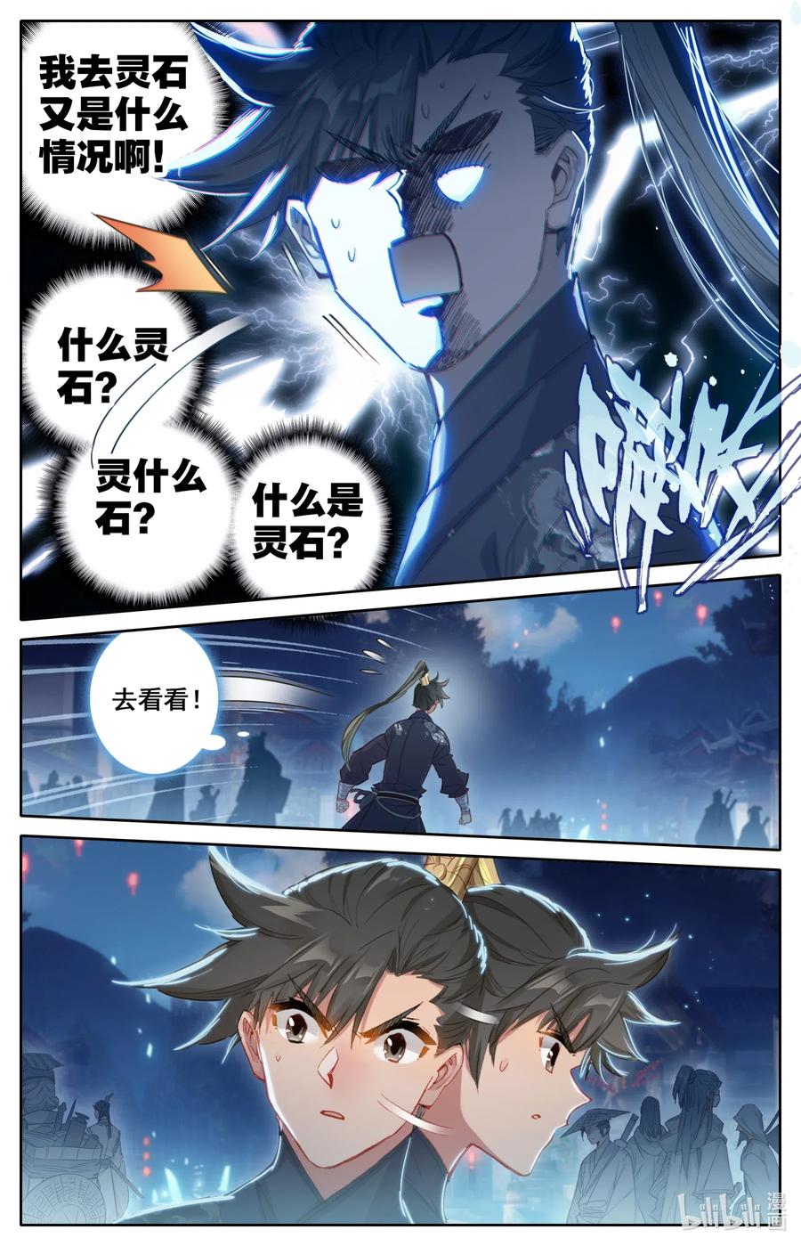 059 一夜返贫 陡然而富3