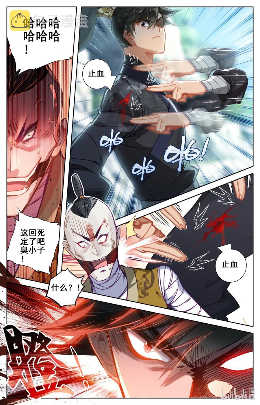 066 夹攻！1