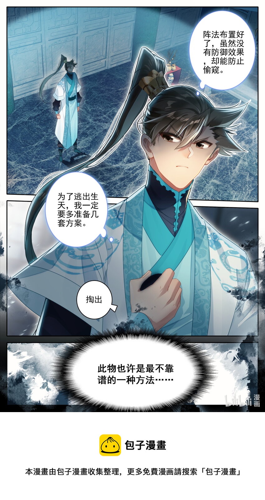 261 妖族传承16