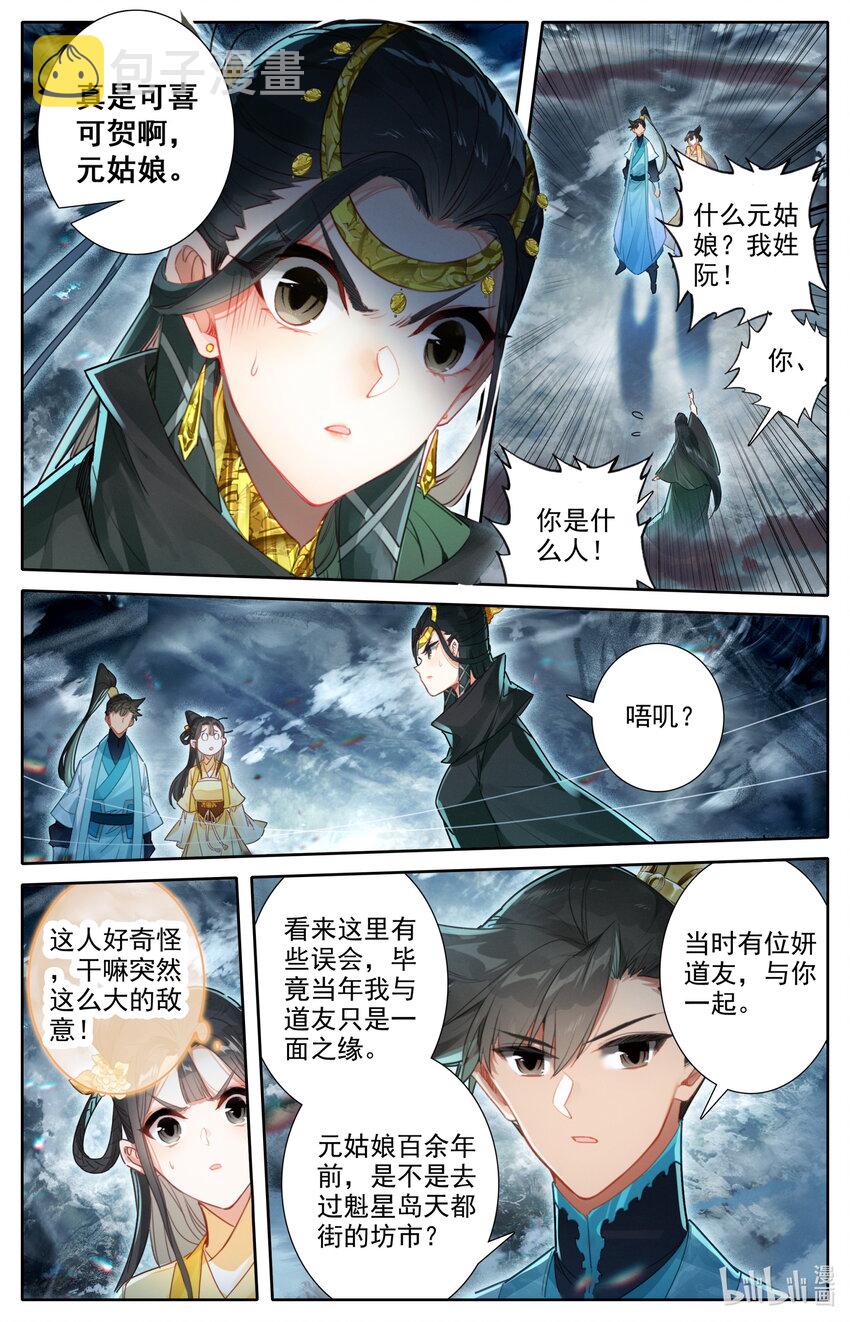 212 竟是故人11
