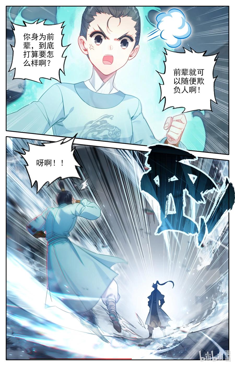 142 鬼马爷孙3
