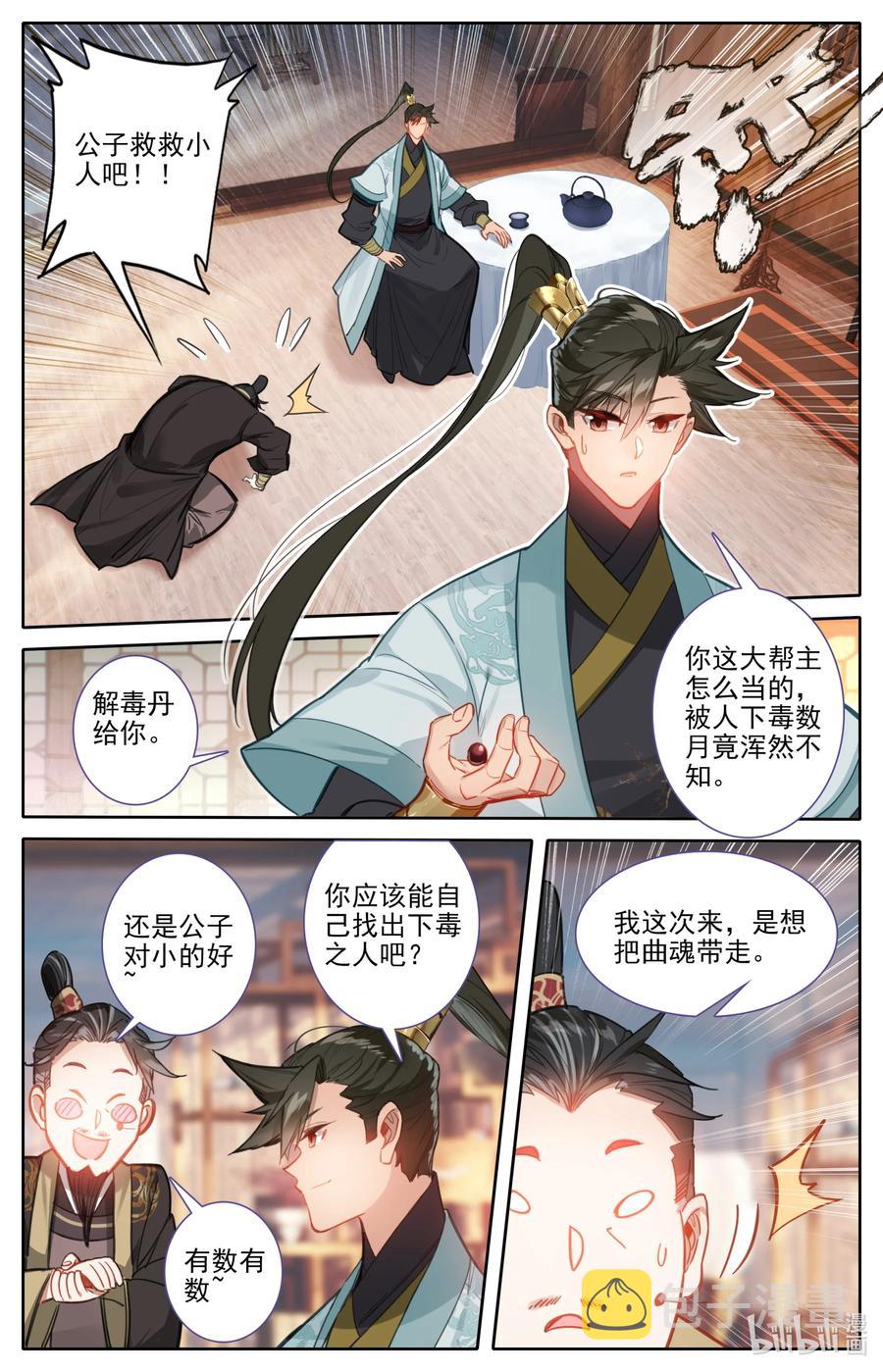 159 重返嘉元城15