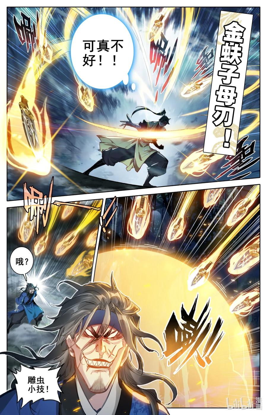 094 杀手锏！2