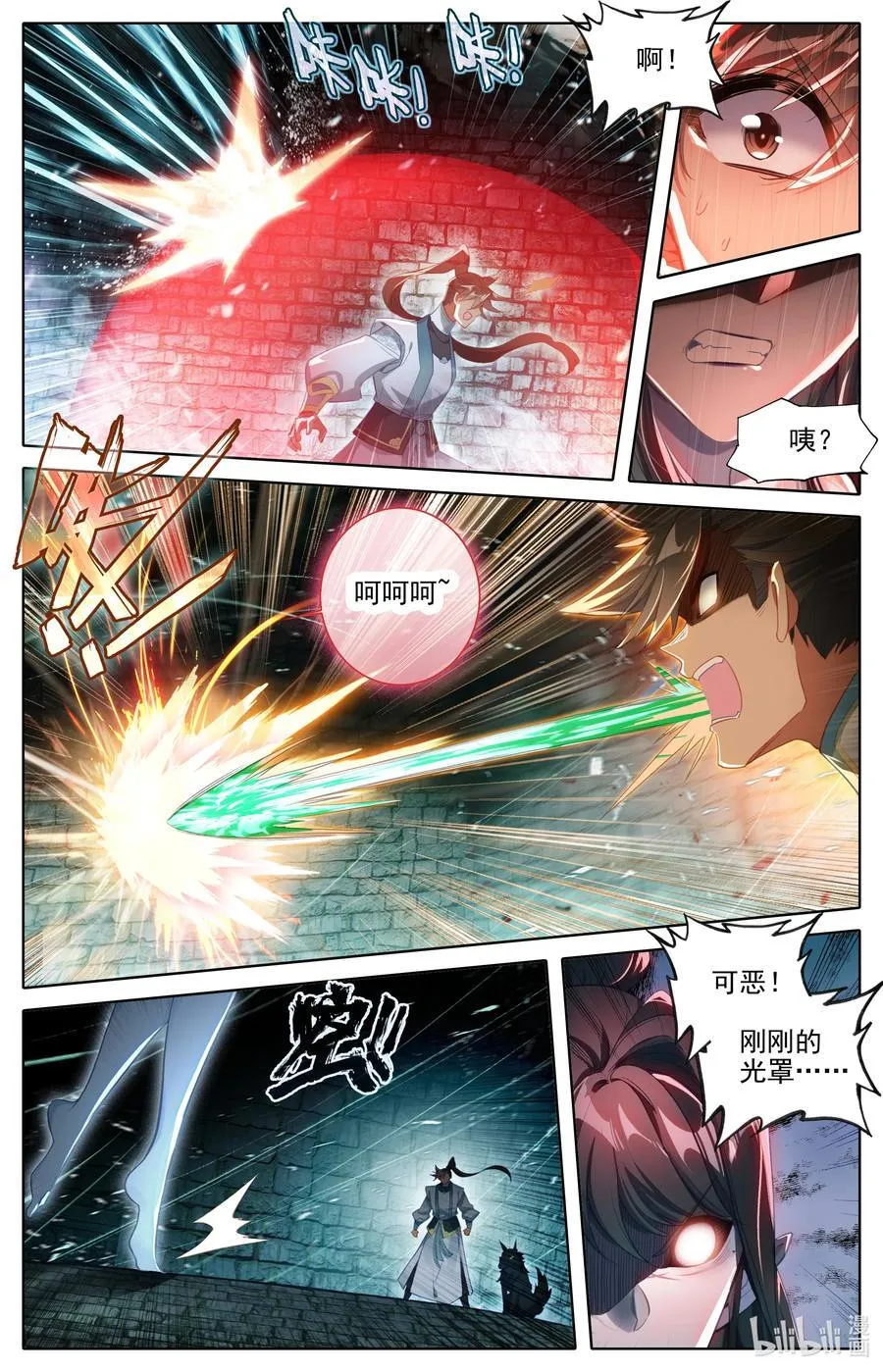 292 妖狐化身13