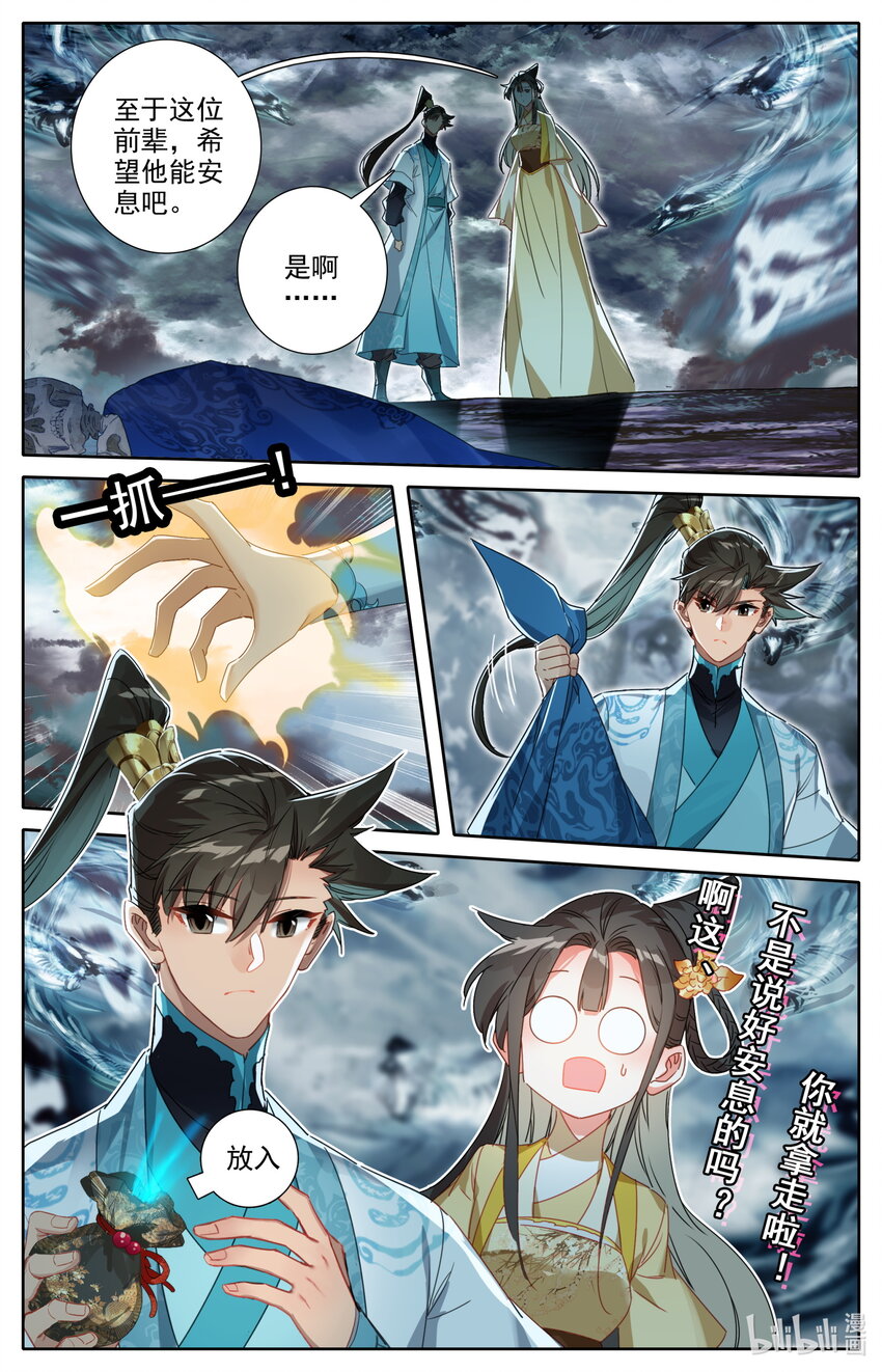 209 讨厌鬼2