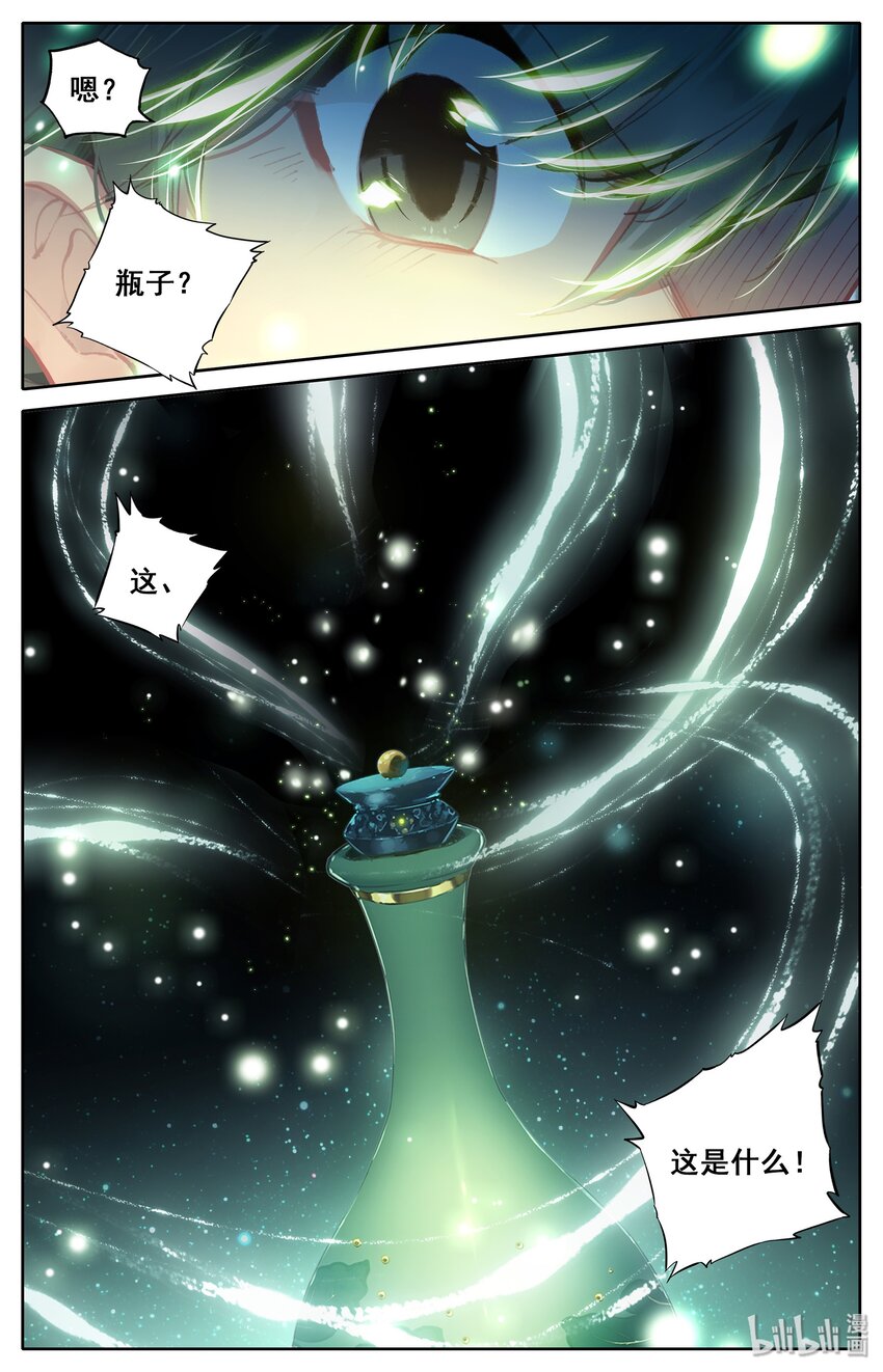 006 瓶20