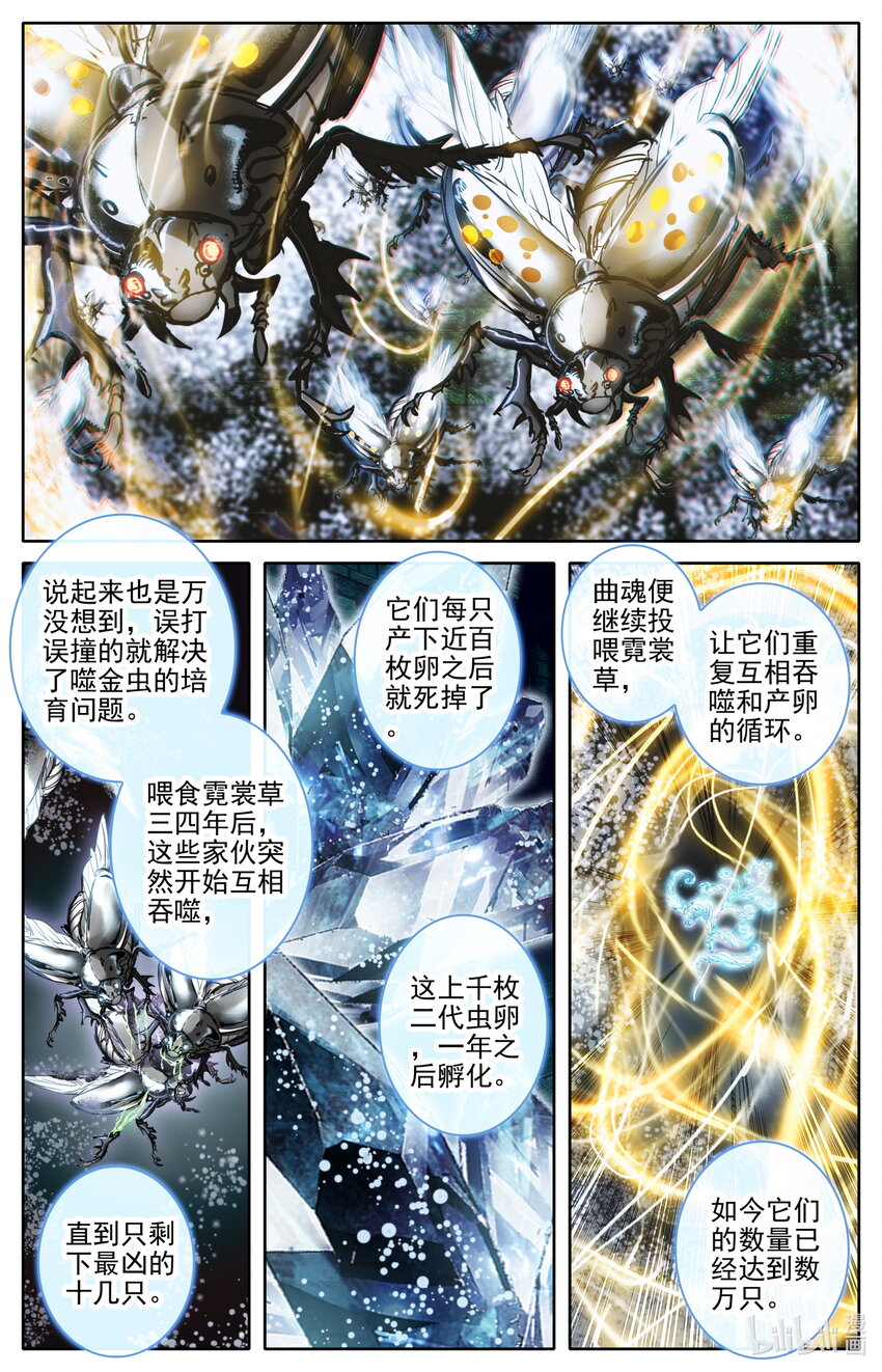 187 金丹大成10