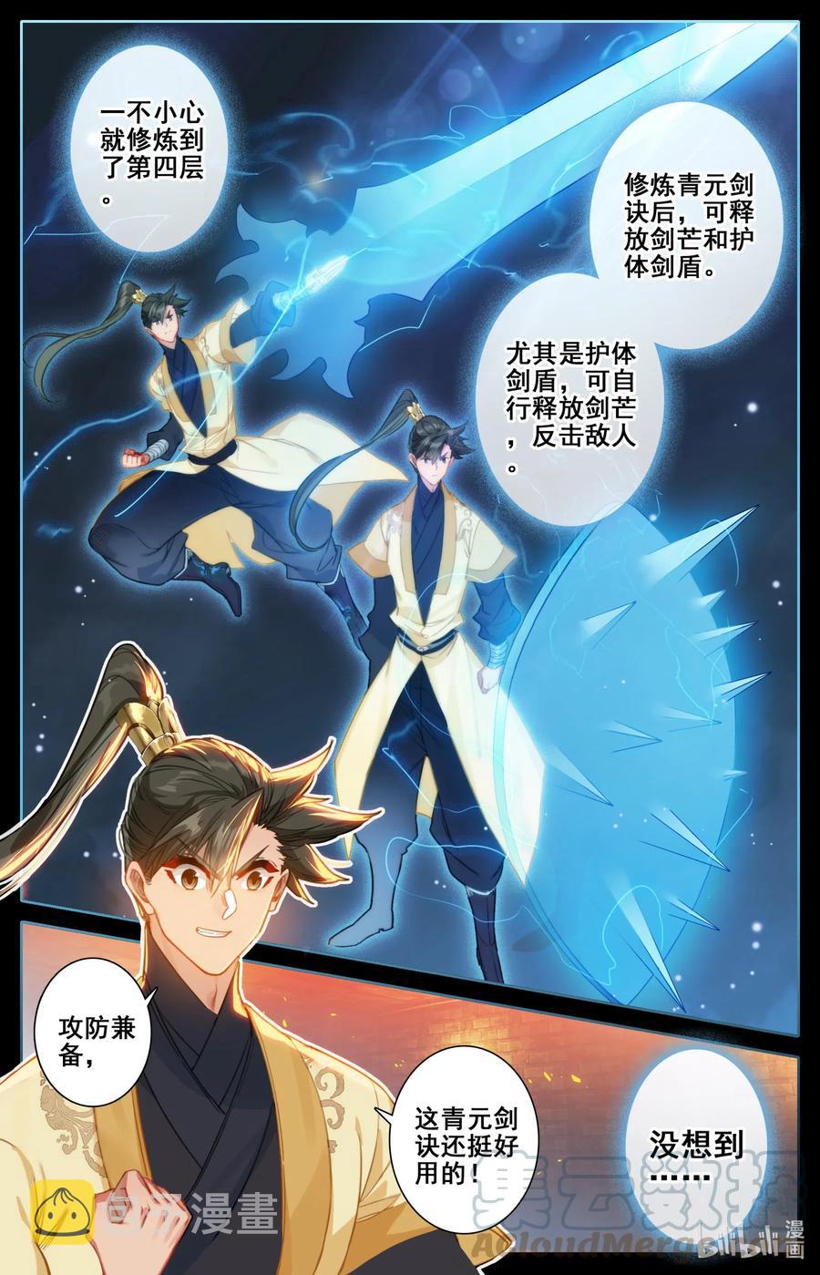 111 灵兽，灵泉！4