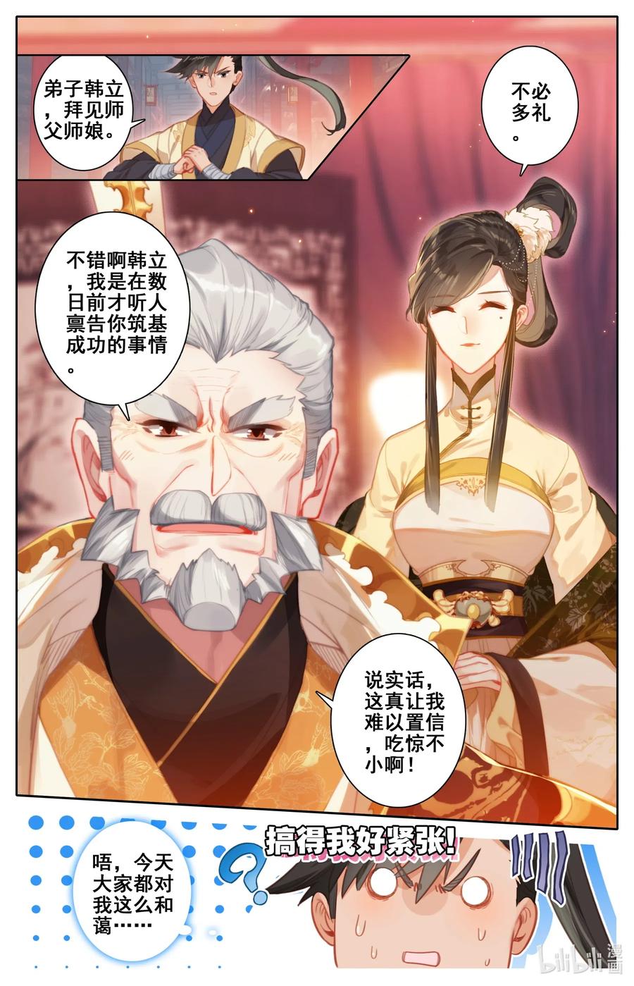 118 救命恩人？5