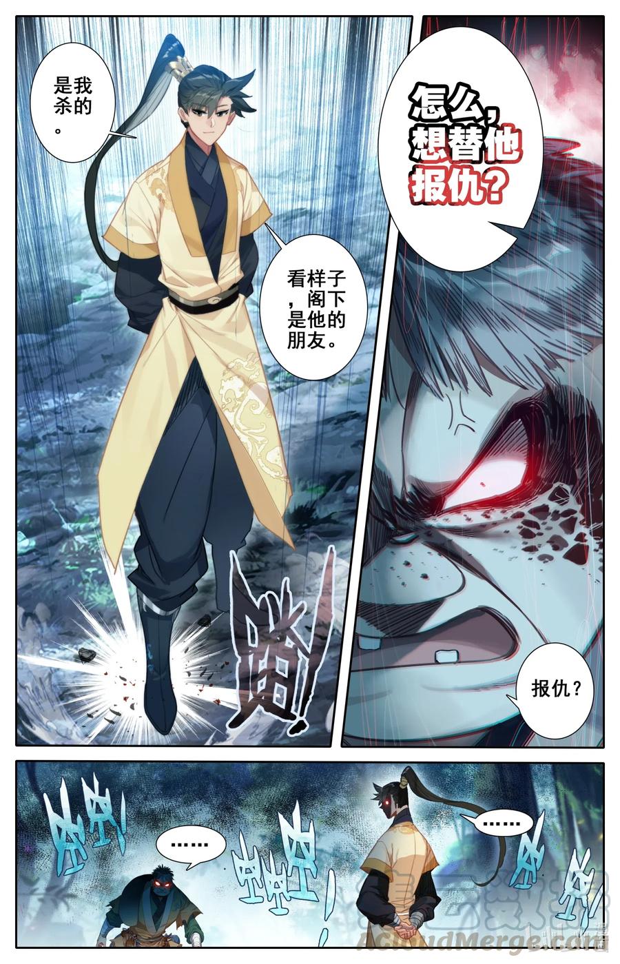 096 月阳宝珠6