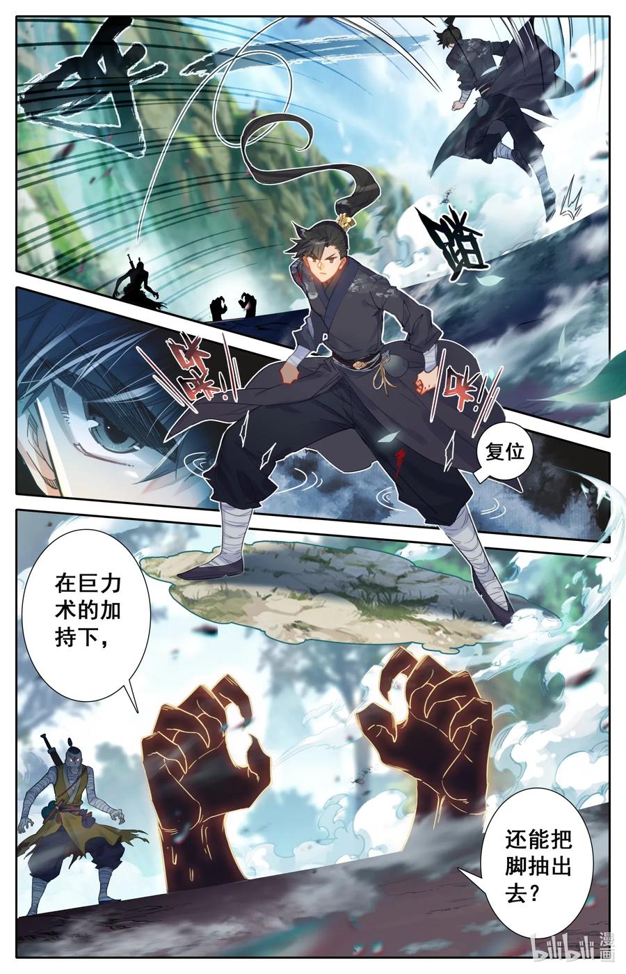 066 夹攻！3