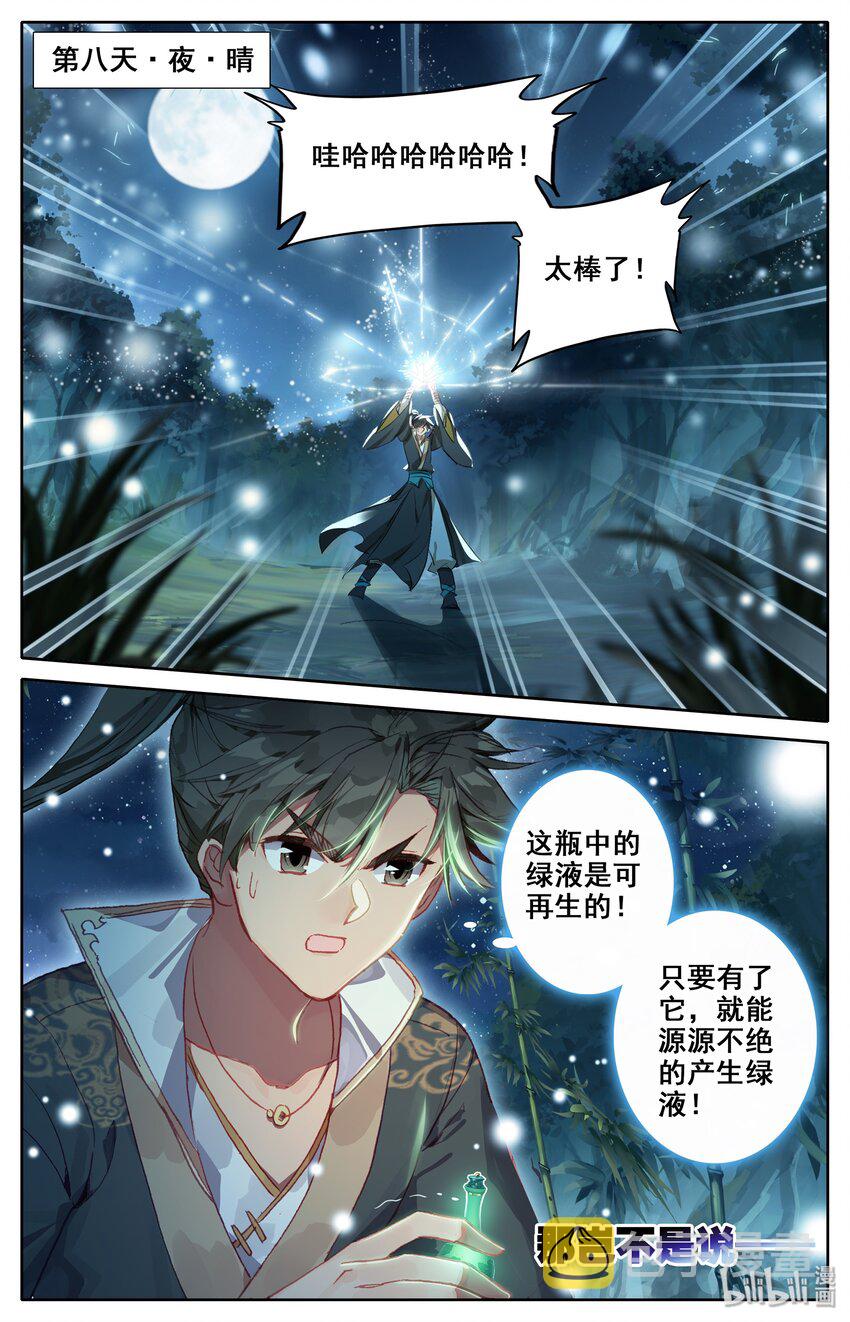 010 激萌小兔子！19