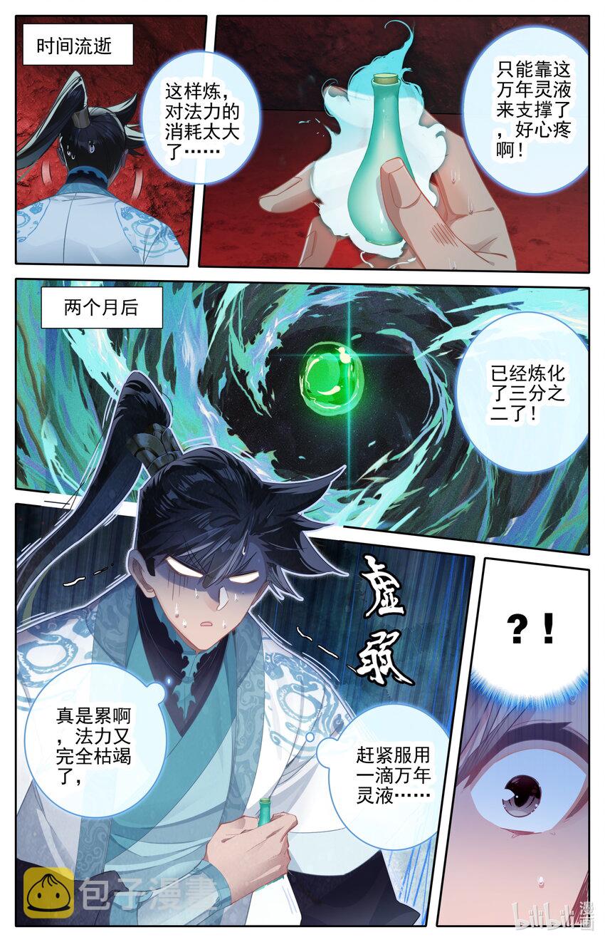 260 意外突破7