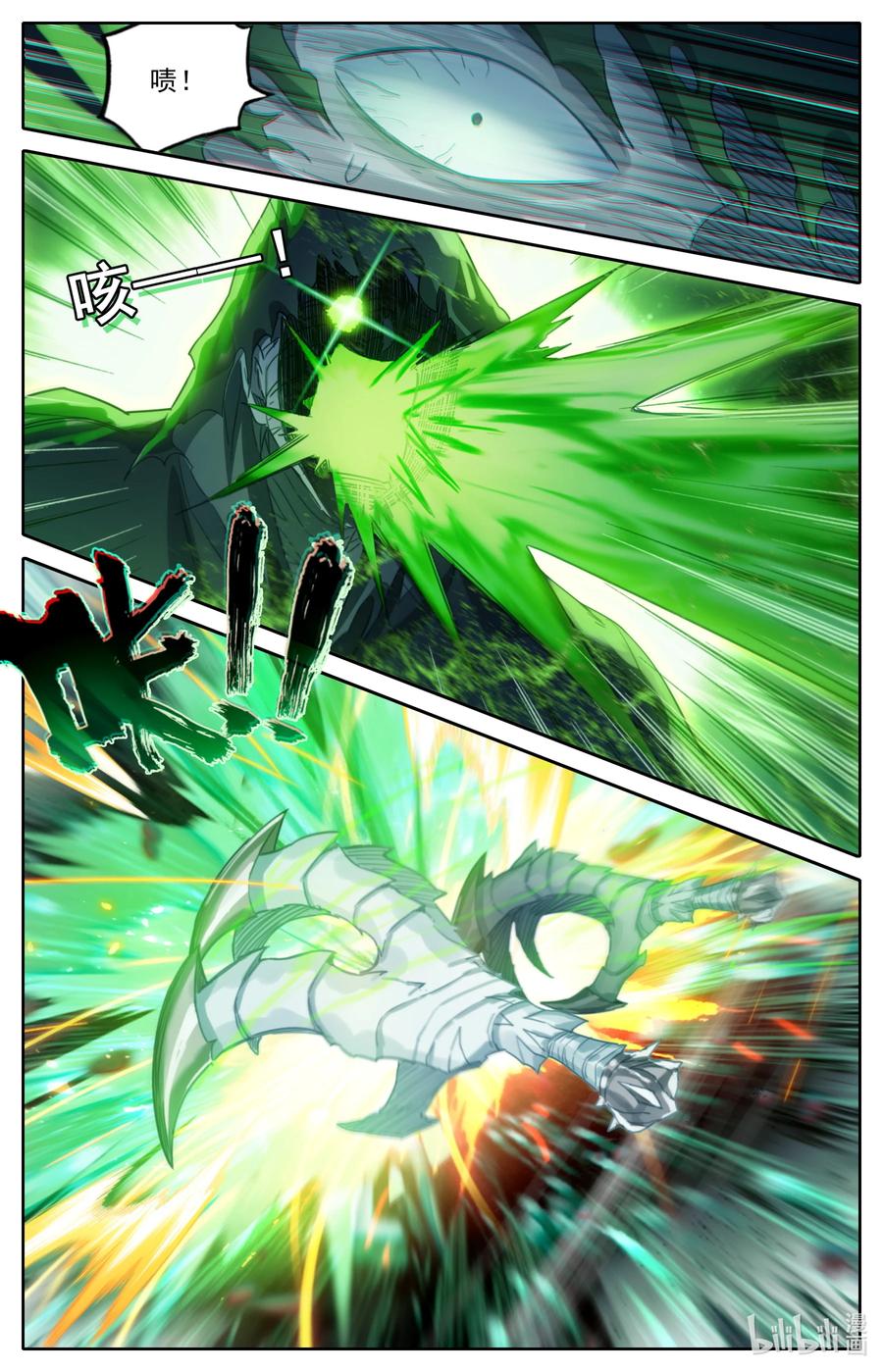 163 狼狈！11