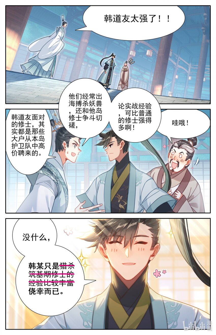 174 登仙阁13