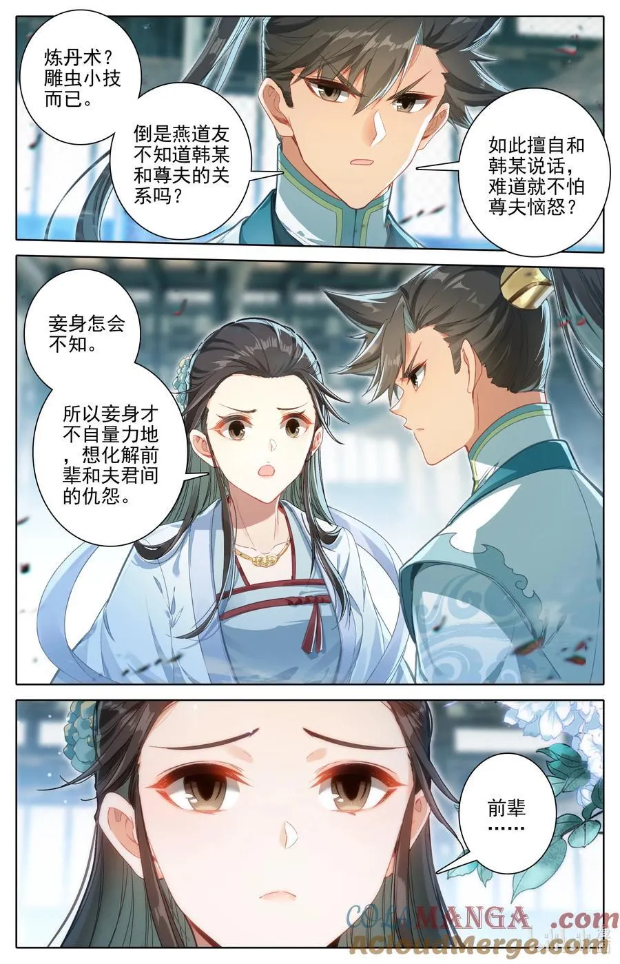 323 322 苍坤洞府14