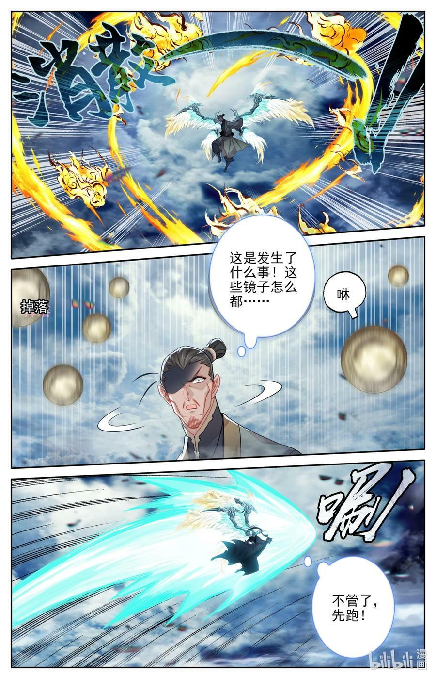 277 活活摔死？11