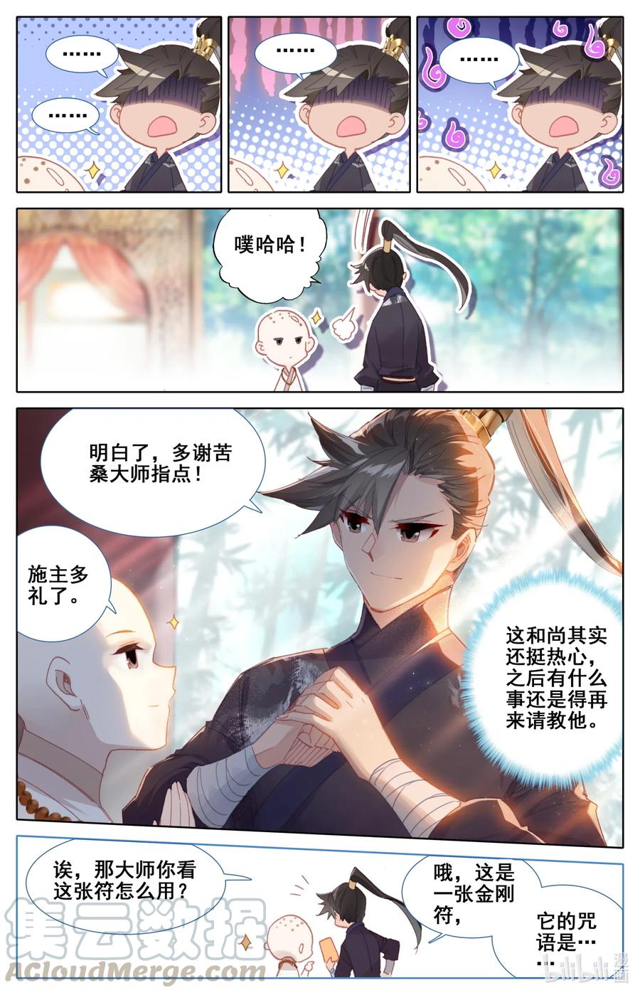 063 太南谷的修炼6