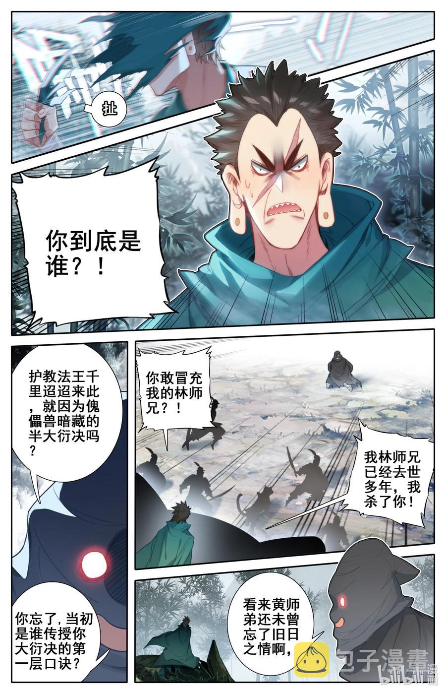 115 颠倒五行阵1