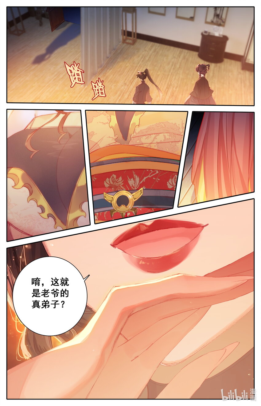 047 狐狸精11