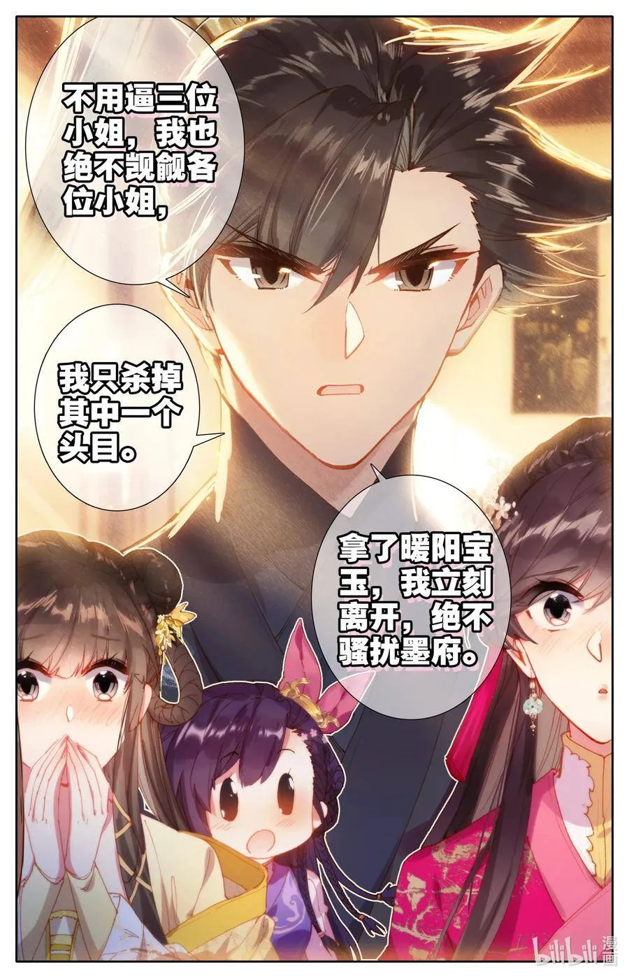 053 交谈11