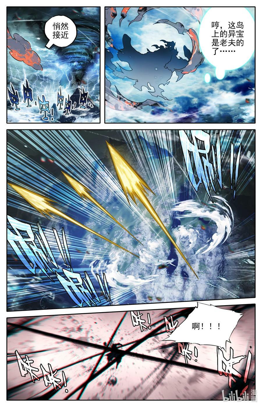 273 六道传人1