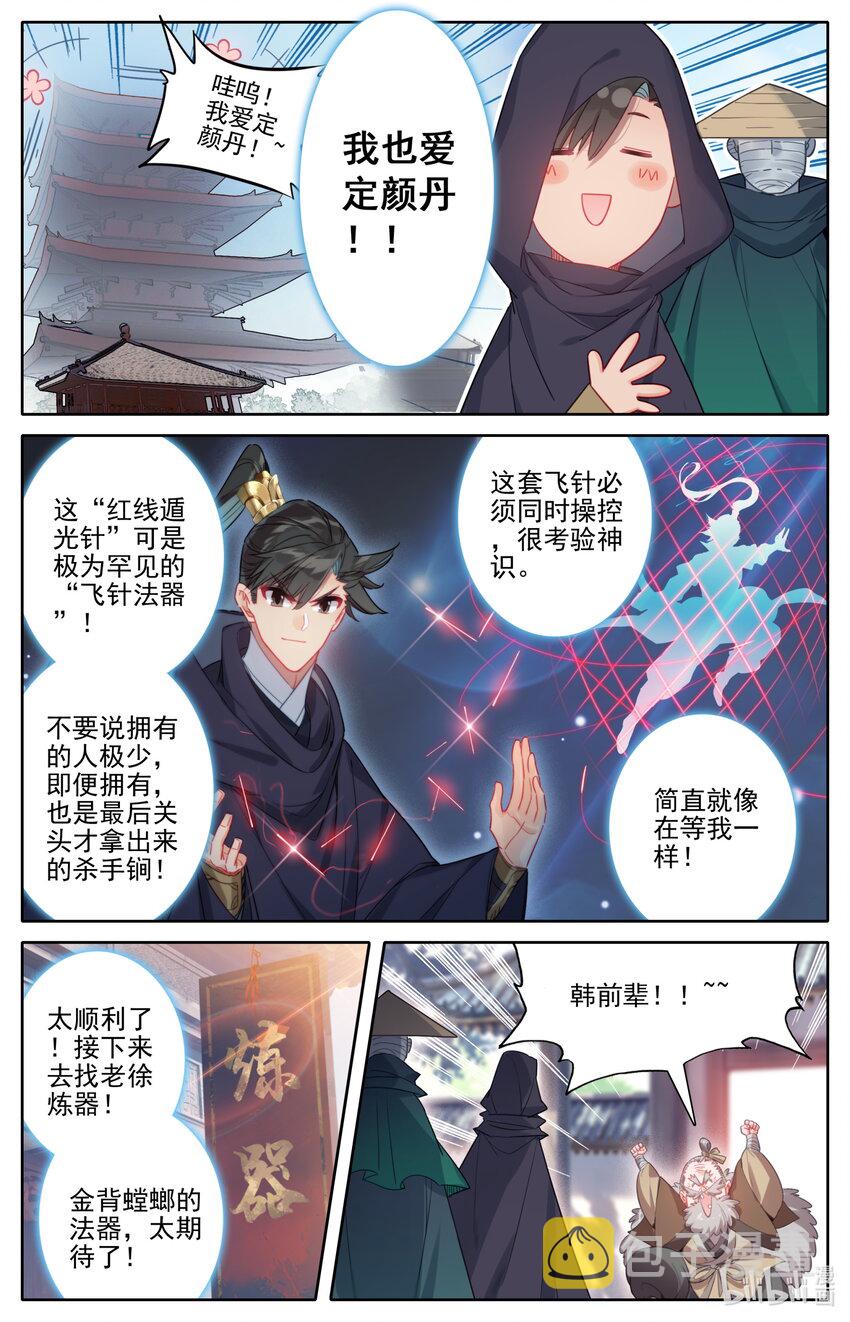 168 天南阴云5