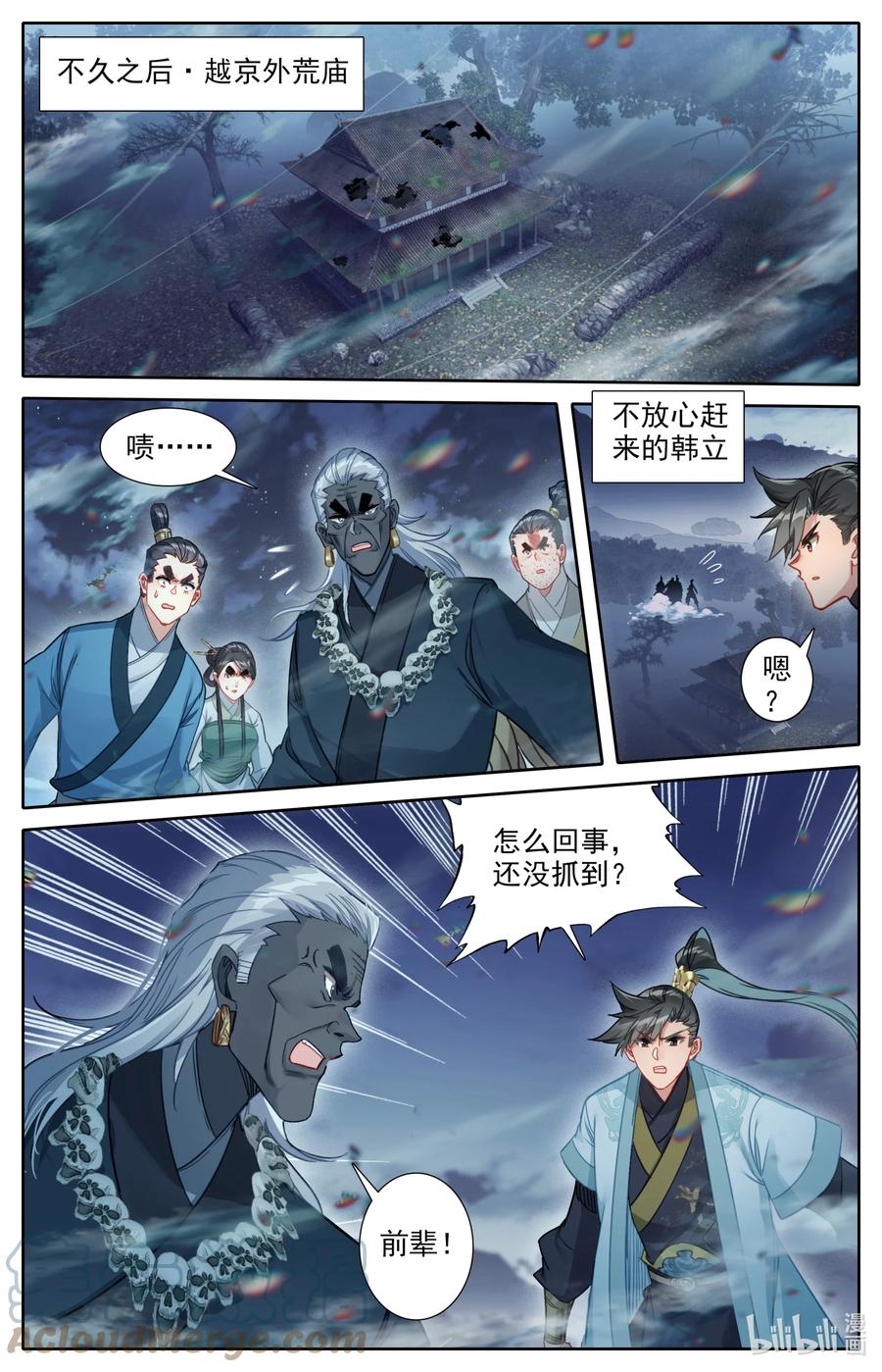 146 螳螂捕蝉10