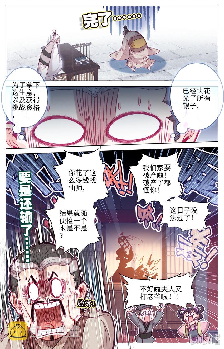 174 登仙阁9