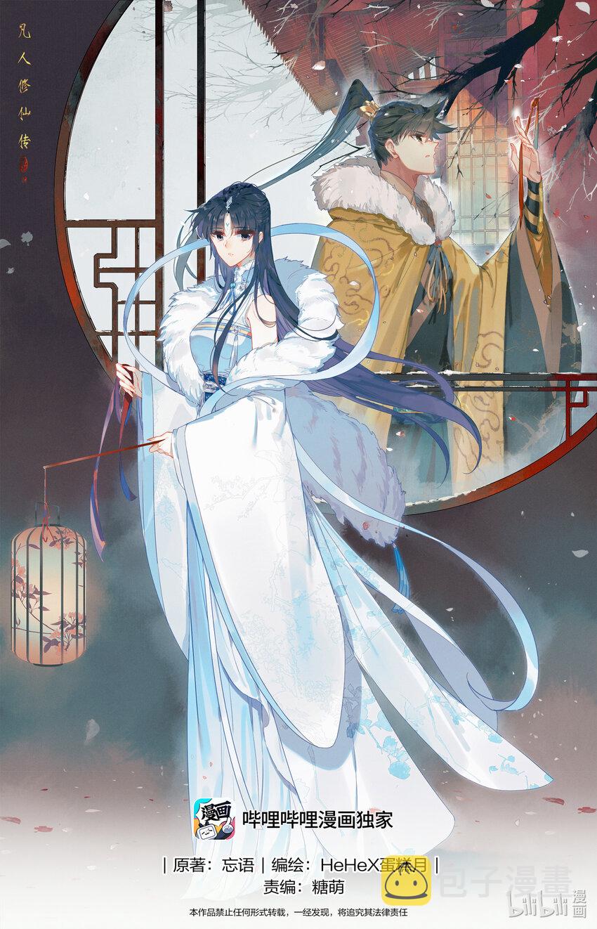 242 逆星攻势！0