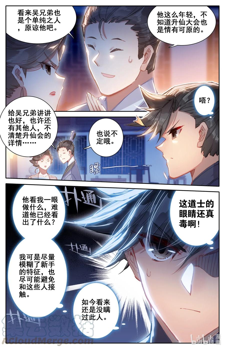 060 升仙丸8
