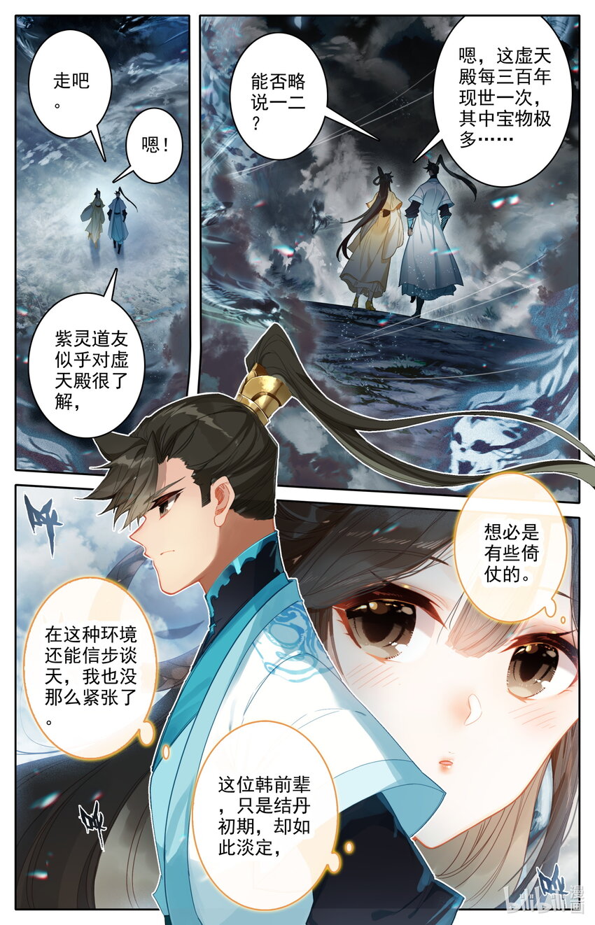 209 讨厌鬼5