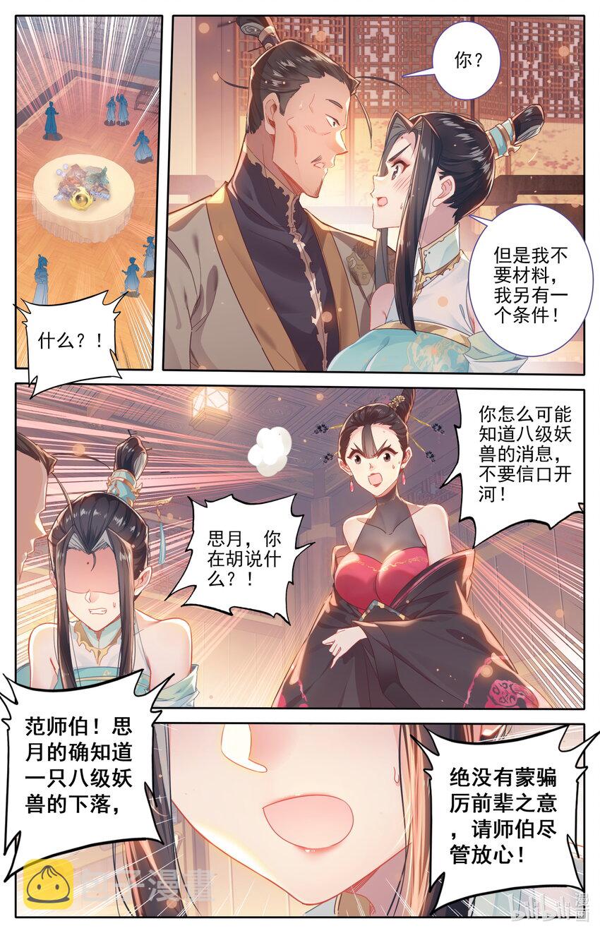 256 文思月的条件14