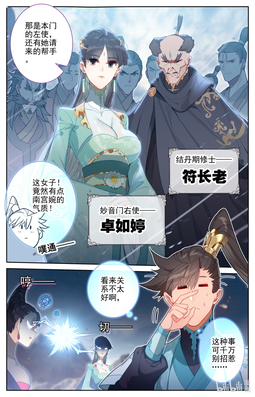 189 危险的帮手9