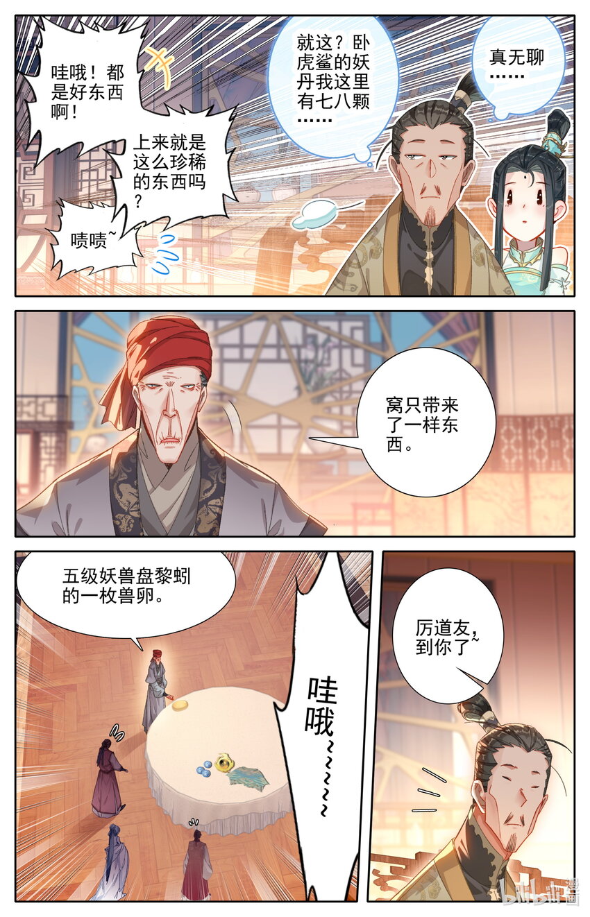 256 文思月的条件7