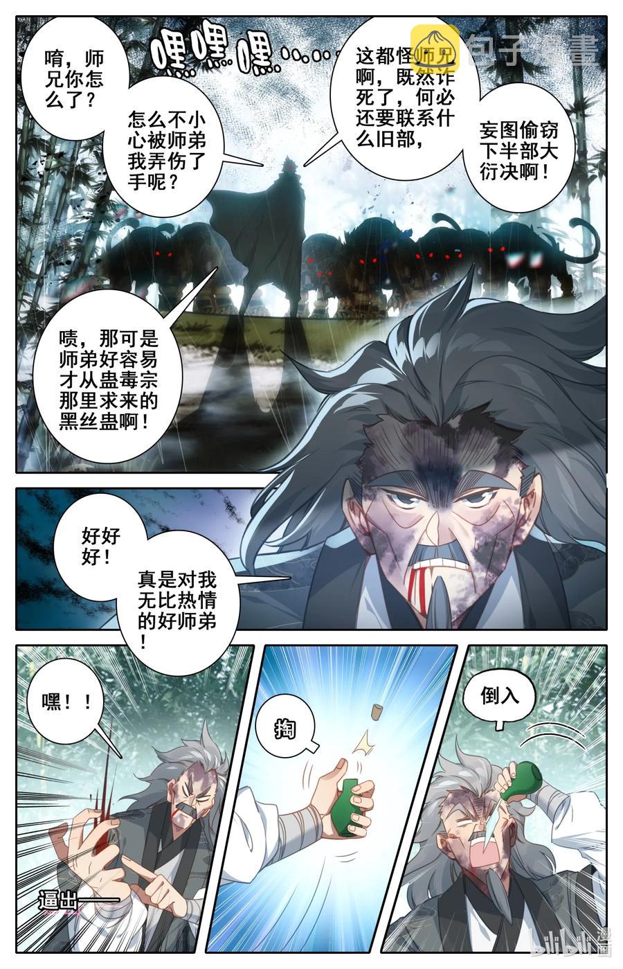 115 颠倒五行阵5