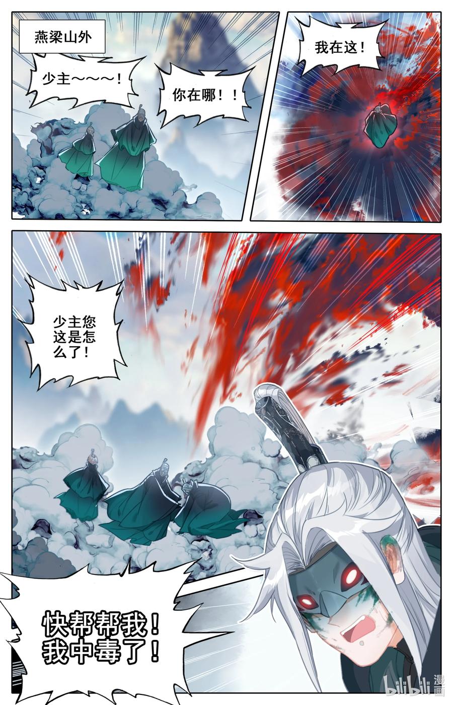128 我恨奸商9