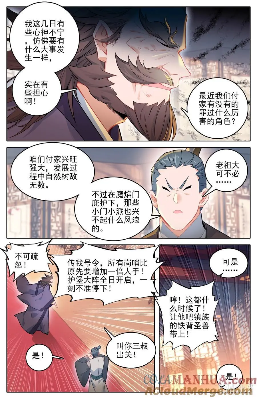 307 讨债2