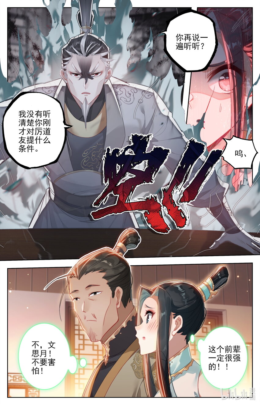 257 元婴老鬼2