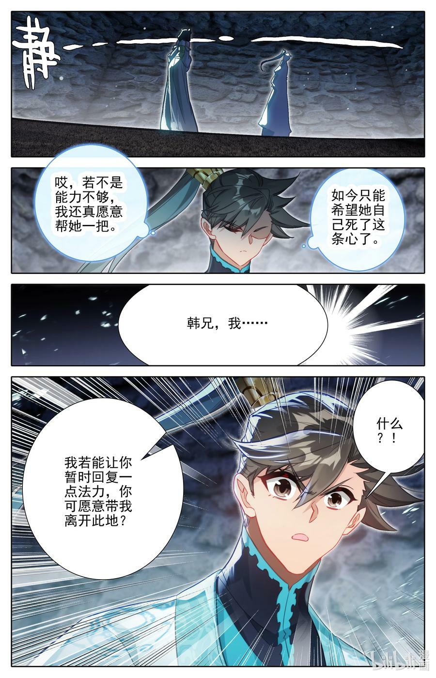 282 通灵之气9