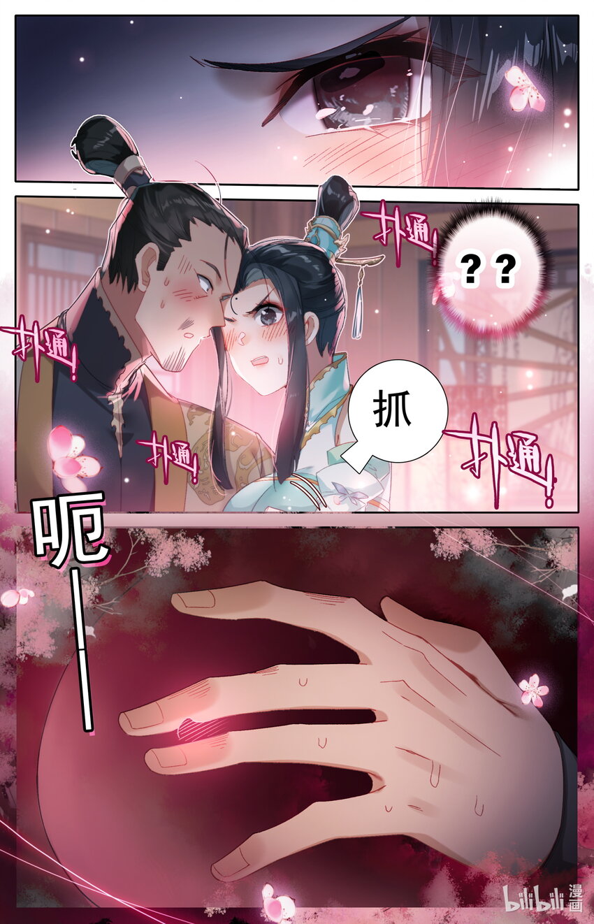 256 文思月的条件4