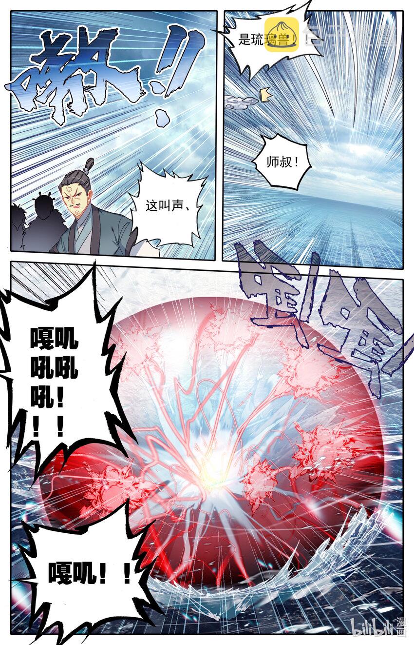 249 猎妖人12