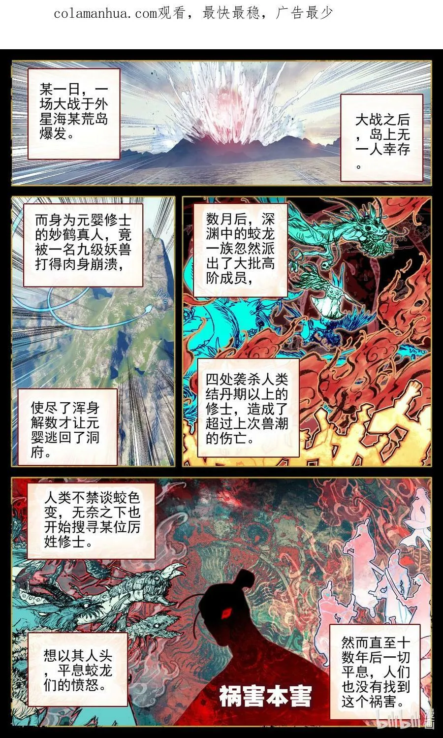 270 捕猎妖女1