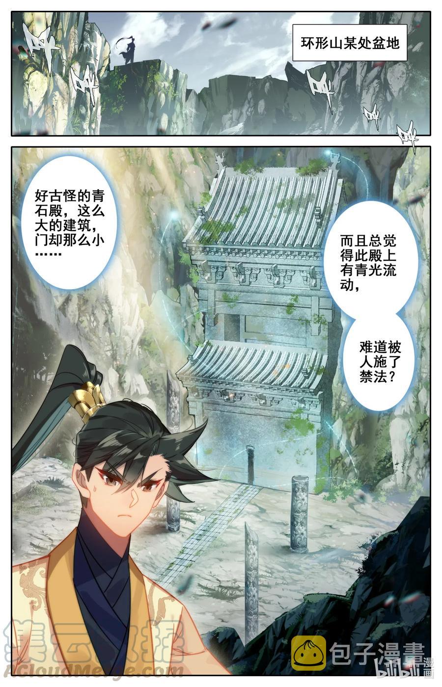 100 地底沼泽2