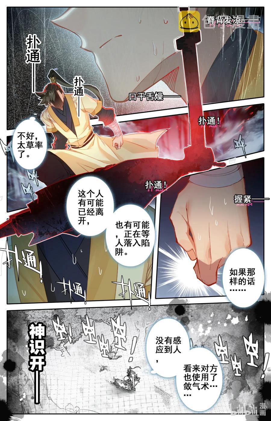 090 精灵1